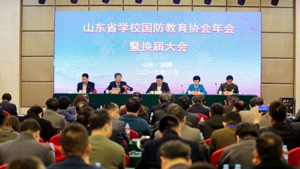 我校學(xué)工處參加山東省學(xué)校國防教育協(xié)會年會