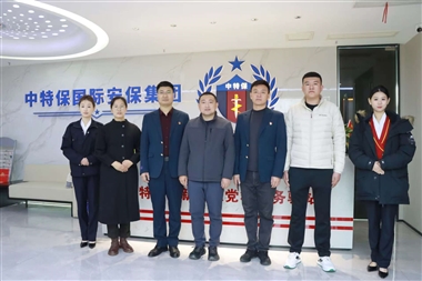 航空學(xué)院赴中特保開展訪企拓崗活動(dòng)|深化校企合作，共探安檢崗位新發(fā)展